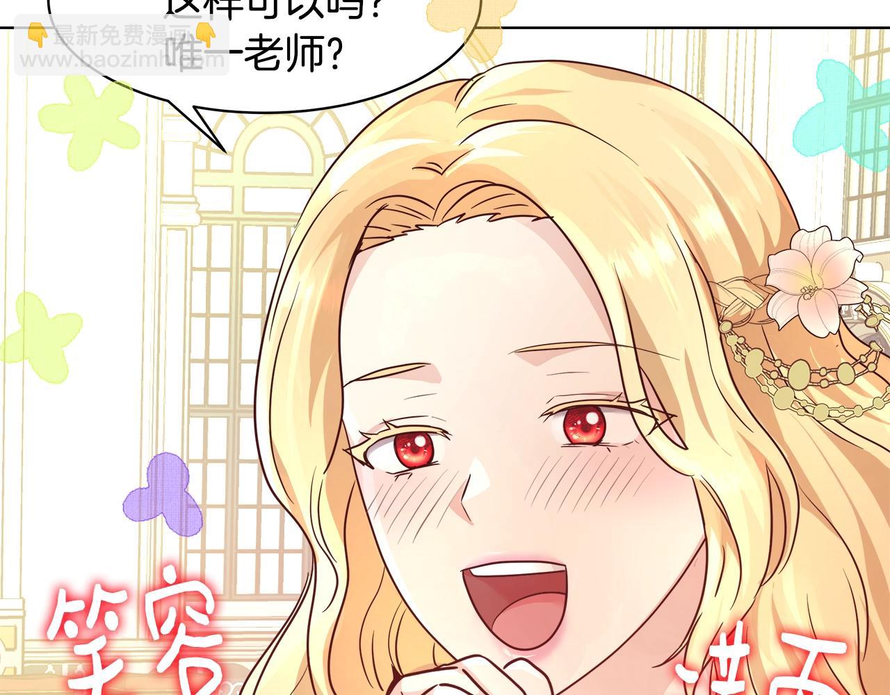 第3话 进度表67