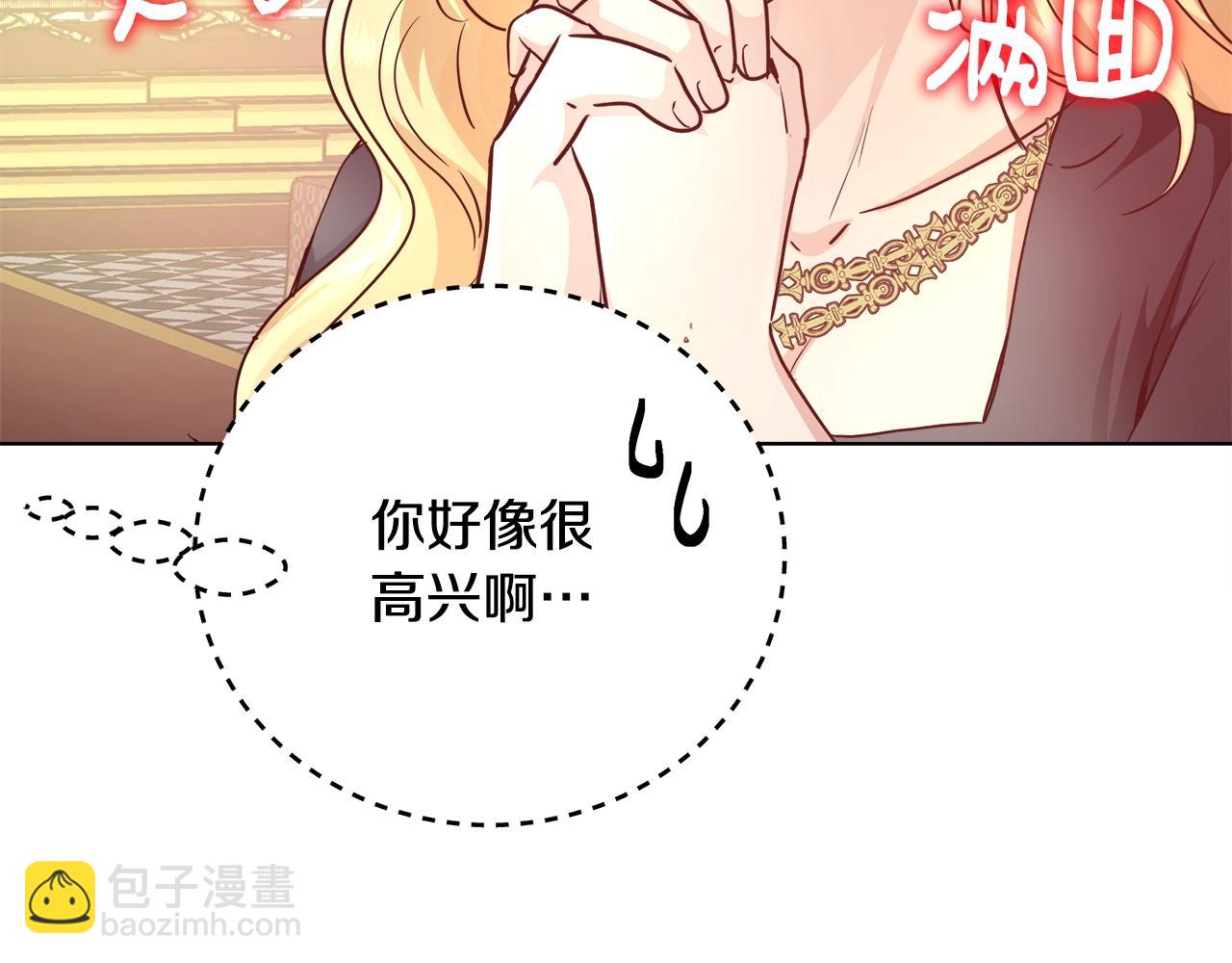 第3话 进度表68