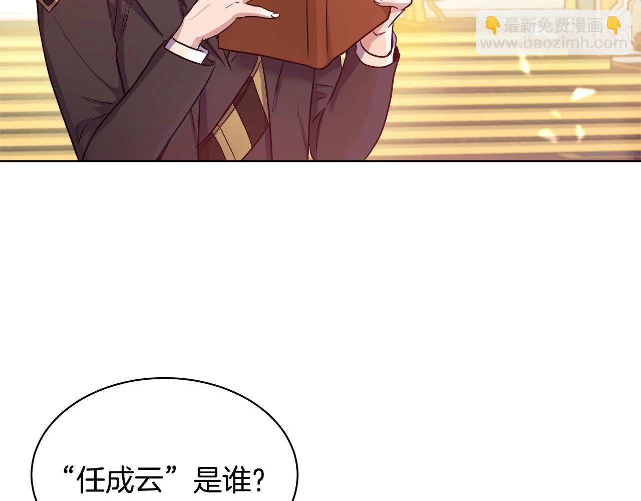 第3话 进度表70
