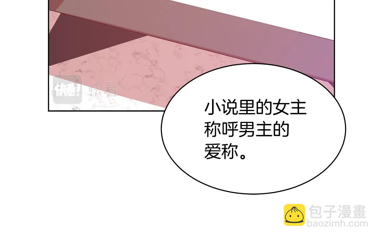 第3话 进度表72