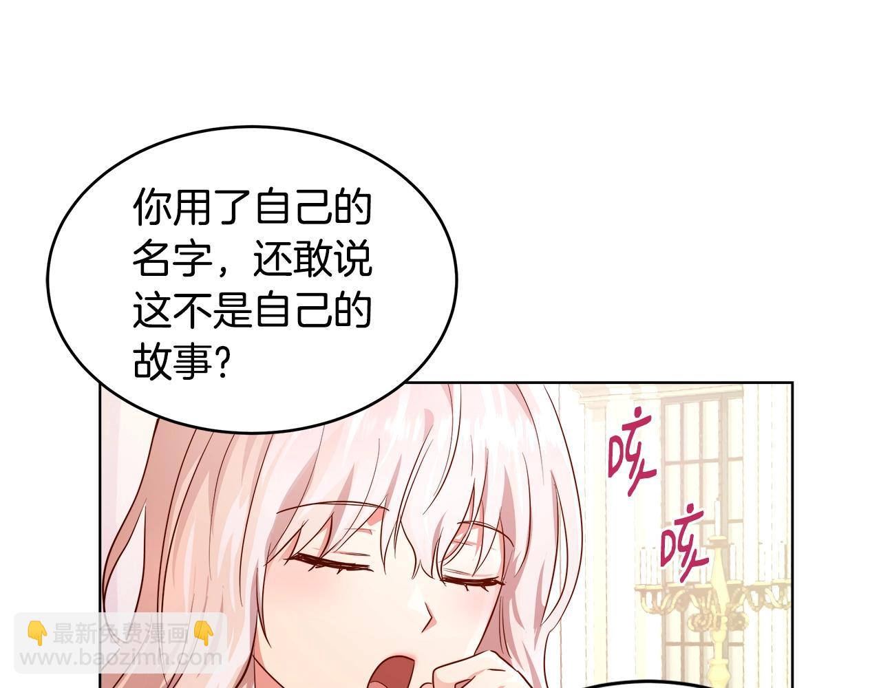 第3话 进度表75