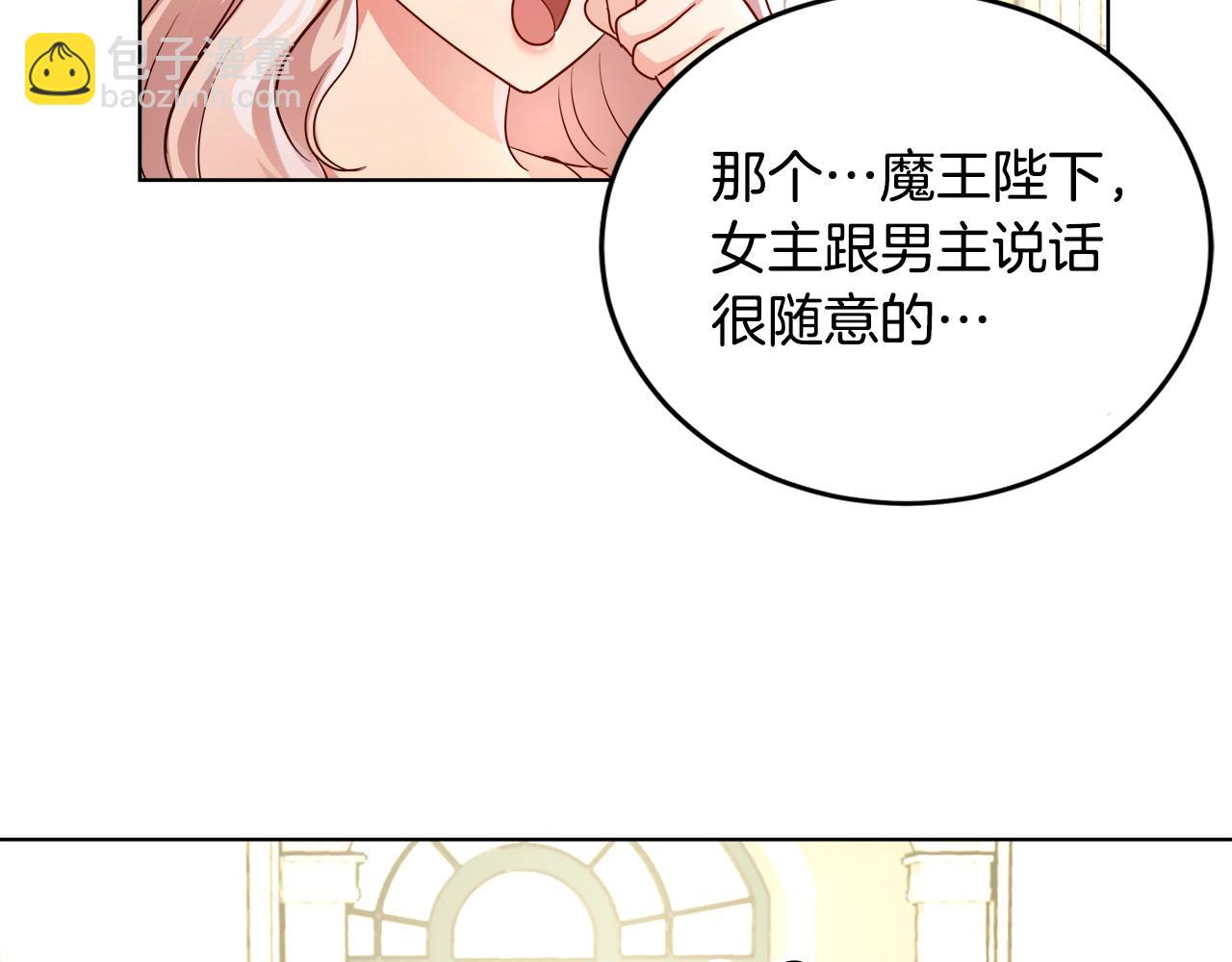 第3话 进度表76