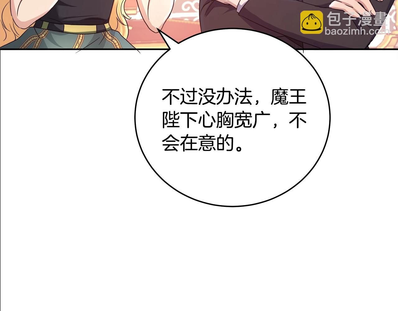 第3话 进度表78