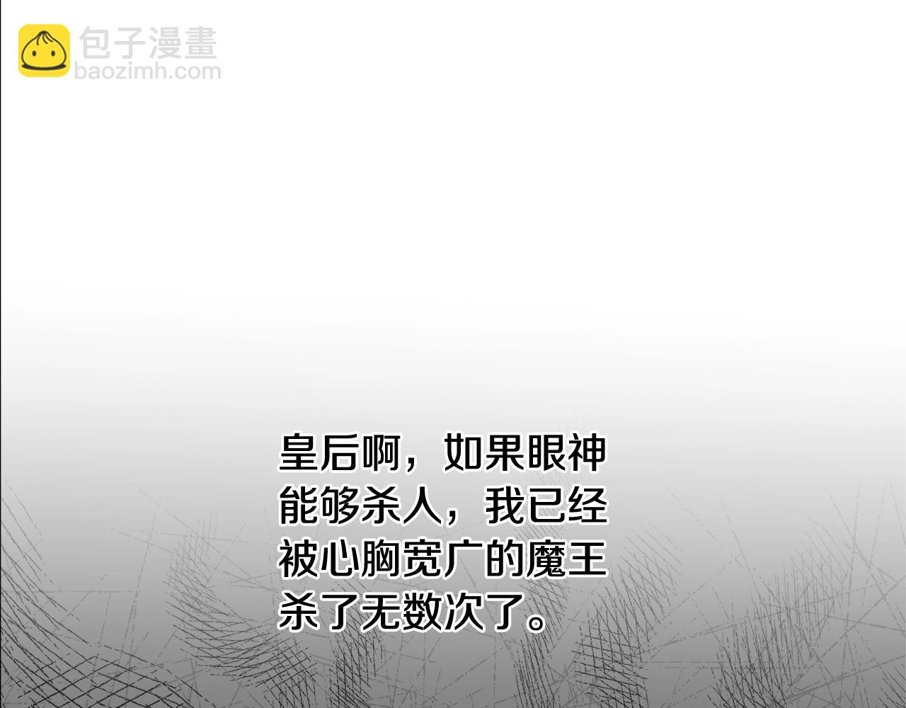 第3话 进度表79