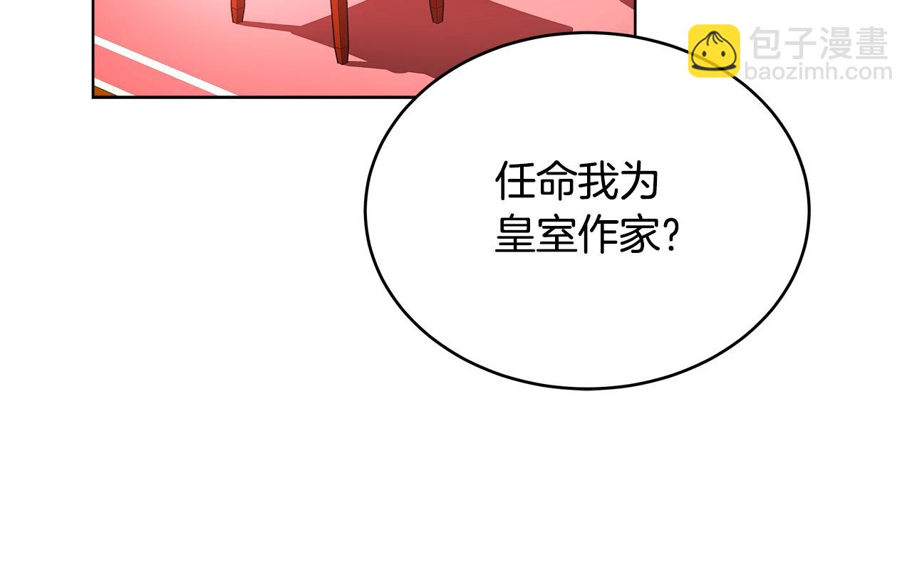 第3话 进度表85