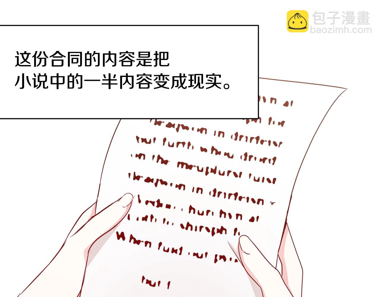第3话 进度表86