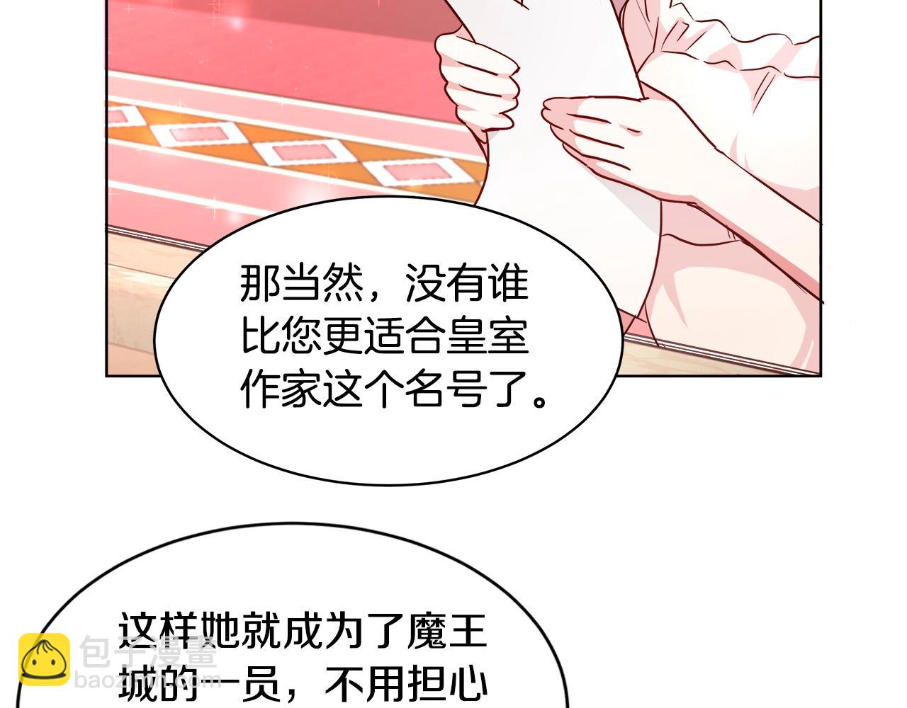第3话 进度表88
