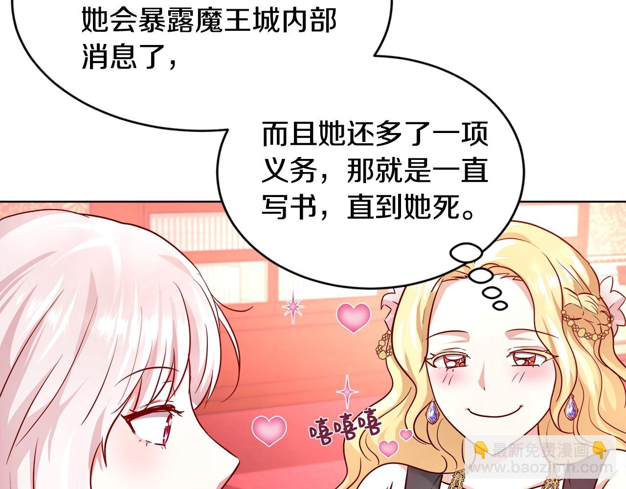 第3话 进度表89