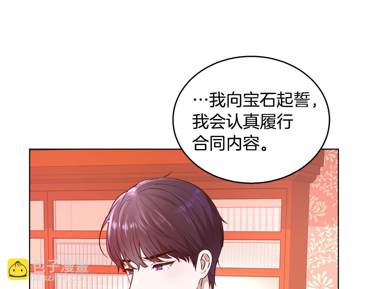第3话 进度表91