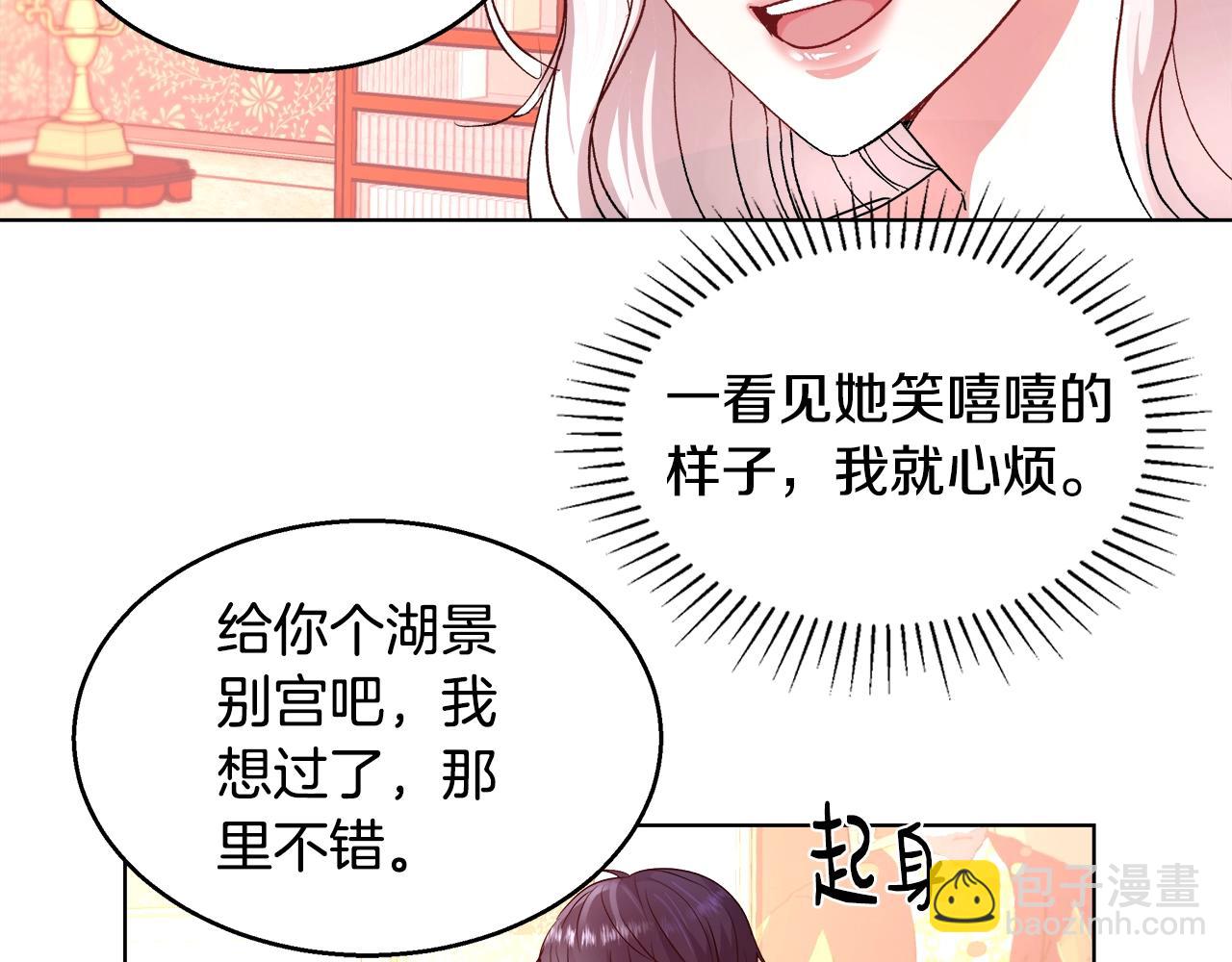 第3话 进度表95
