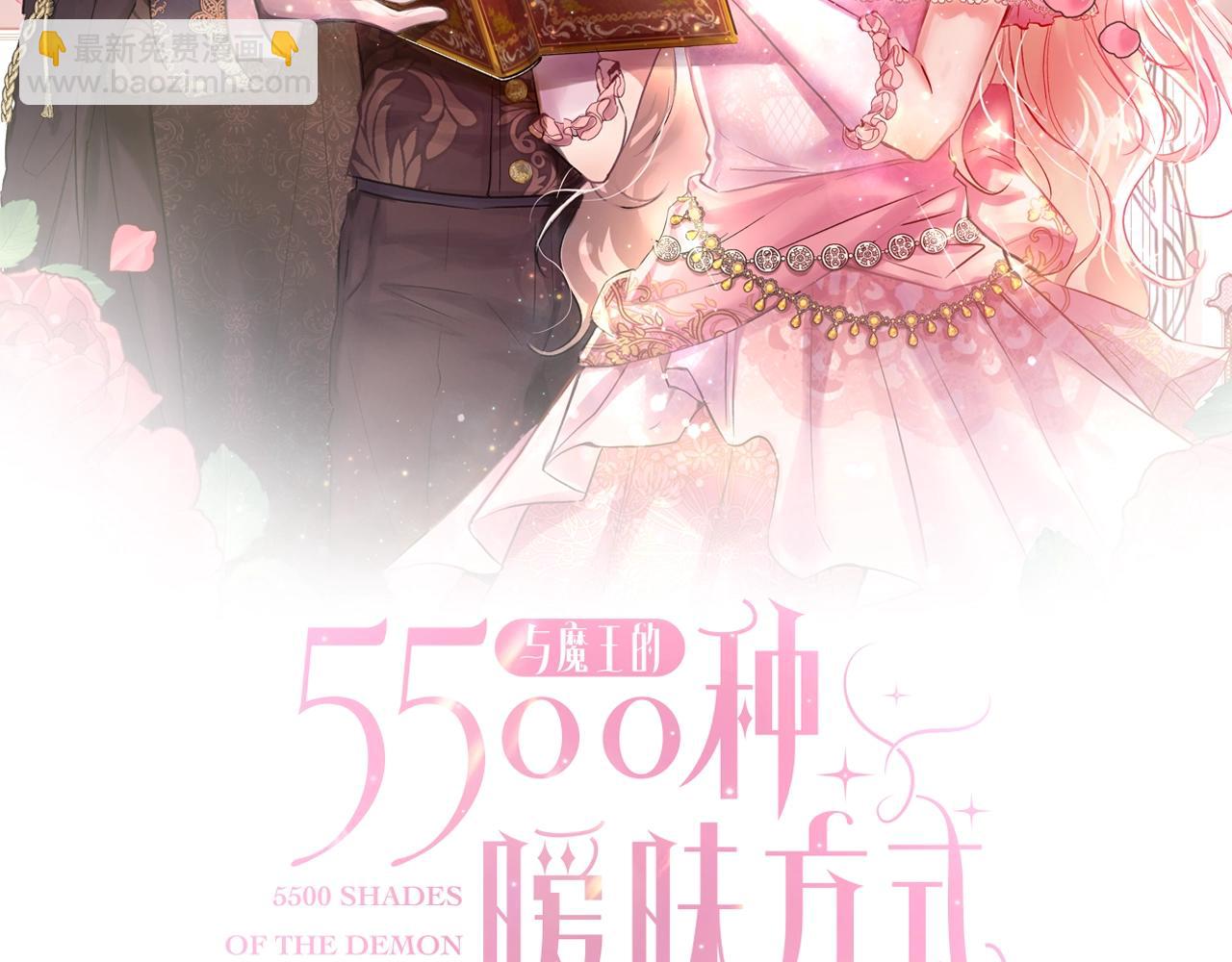 第4话 我想得到你1