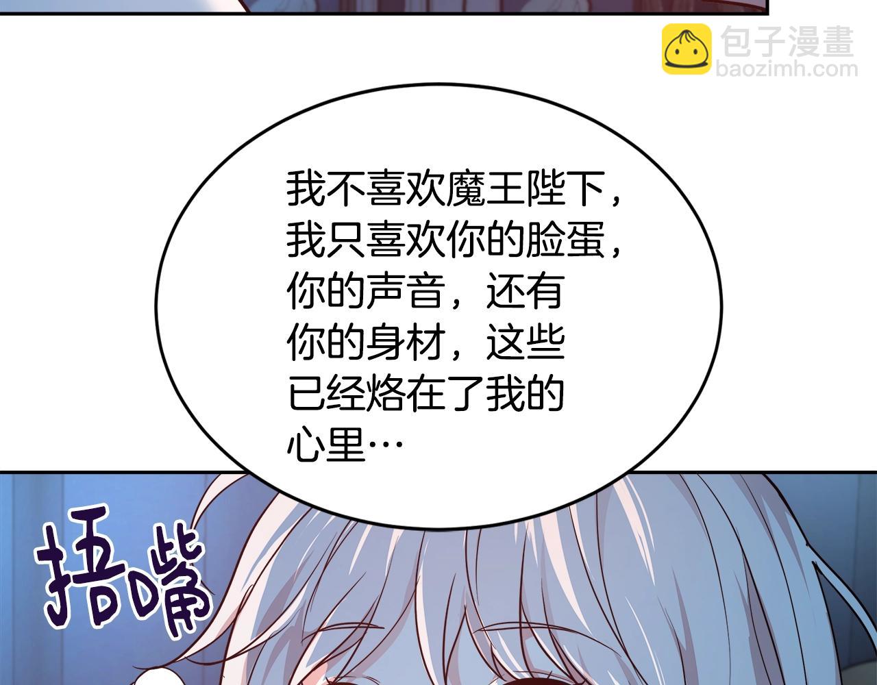 第4话 我想得到你109