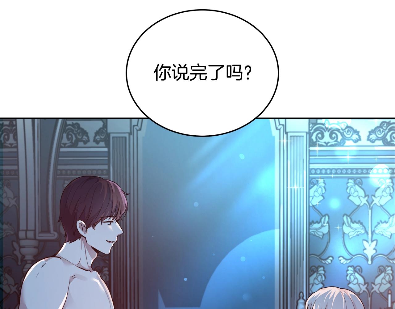 第4话 我想得到你112