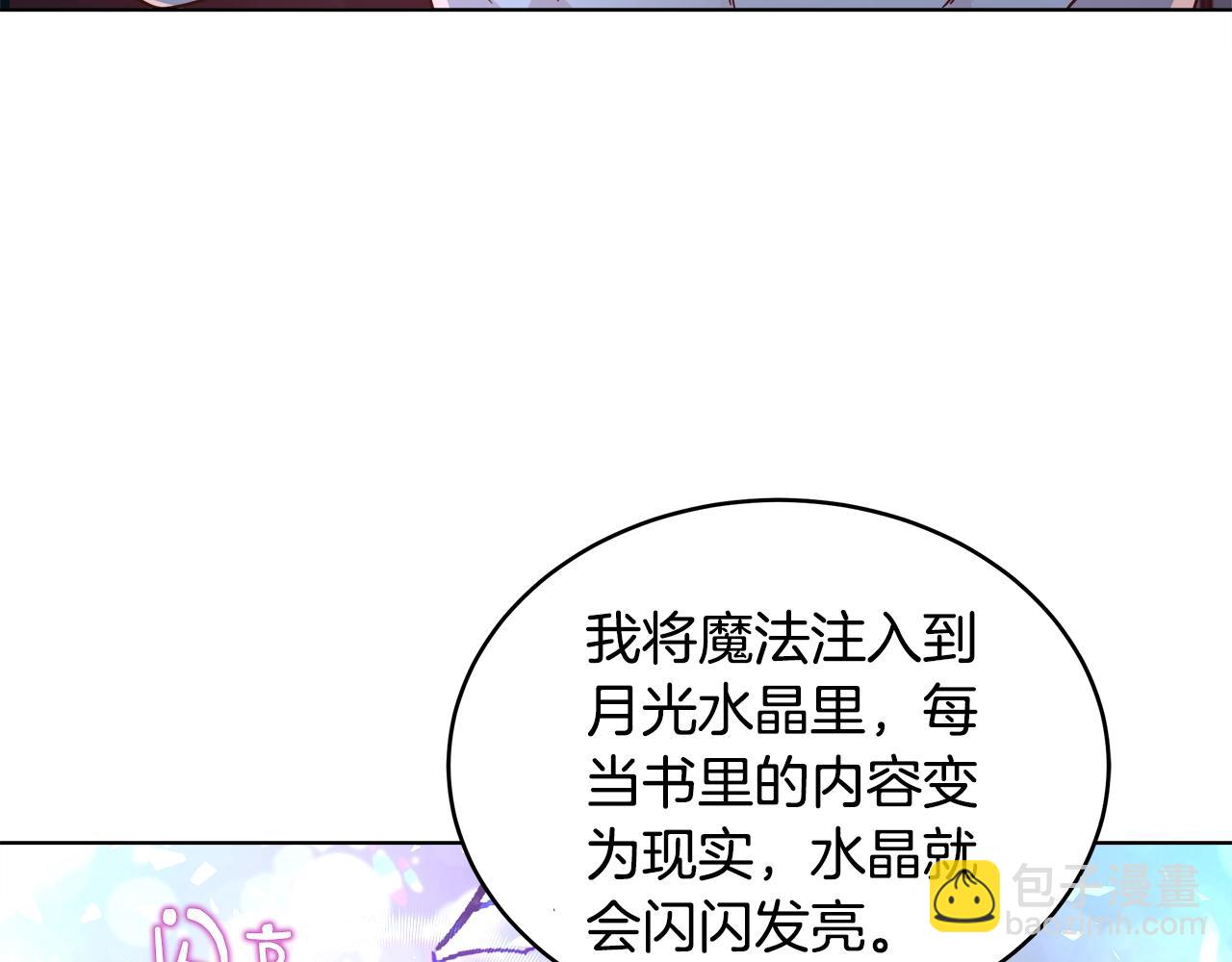 第4话 我想得到你119