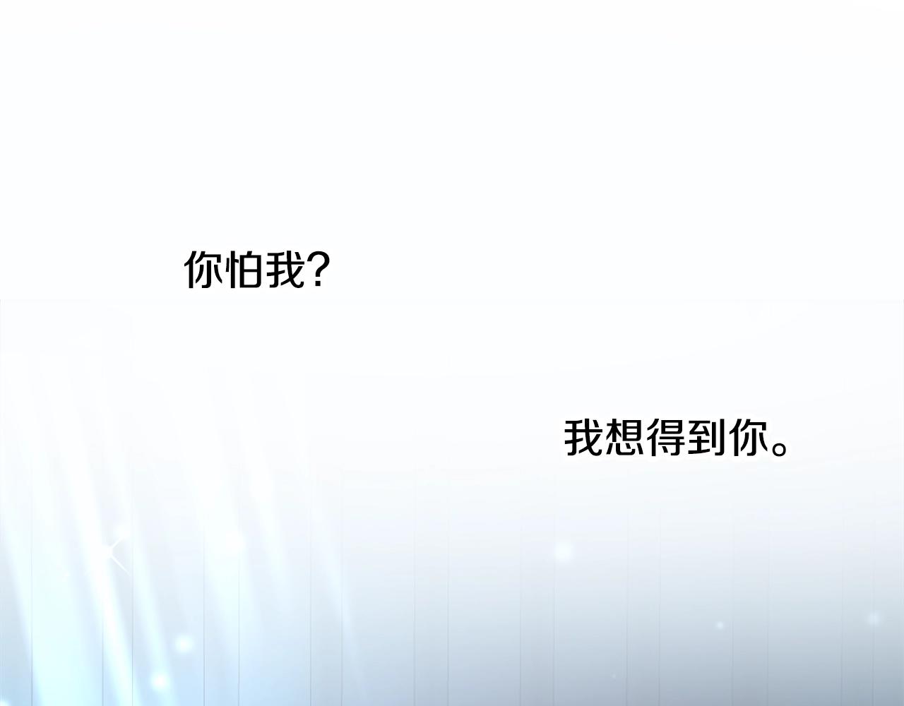 第4话 我想得到你124