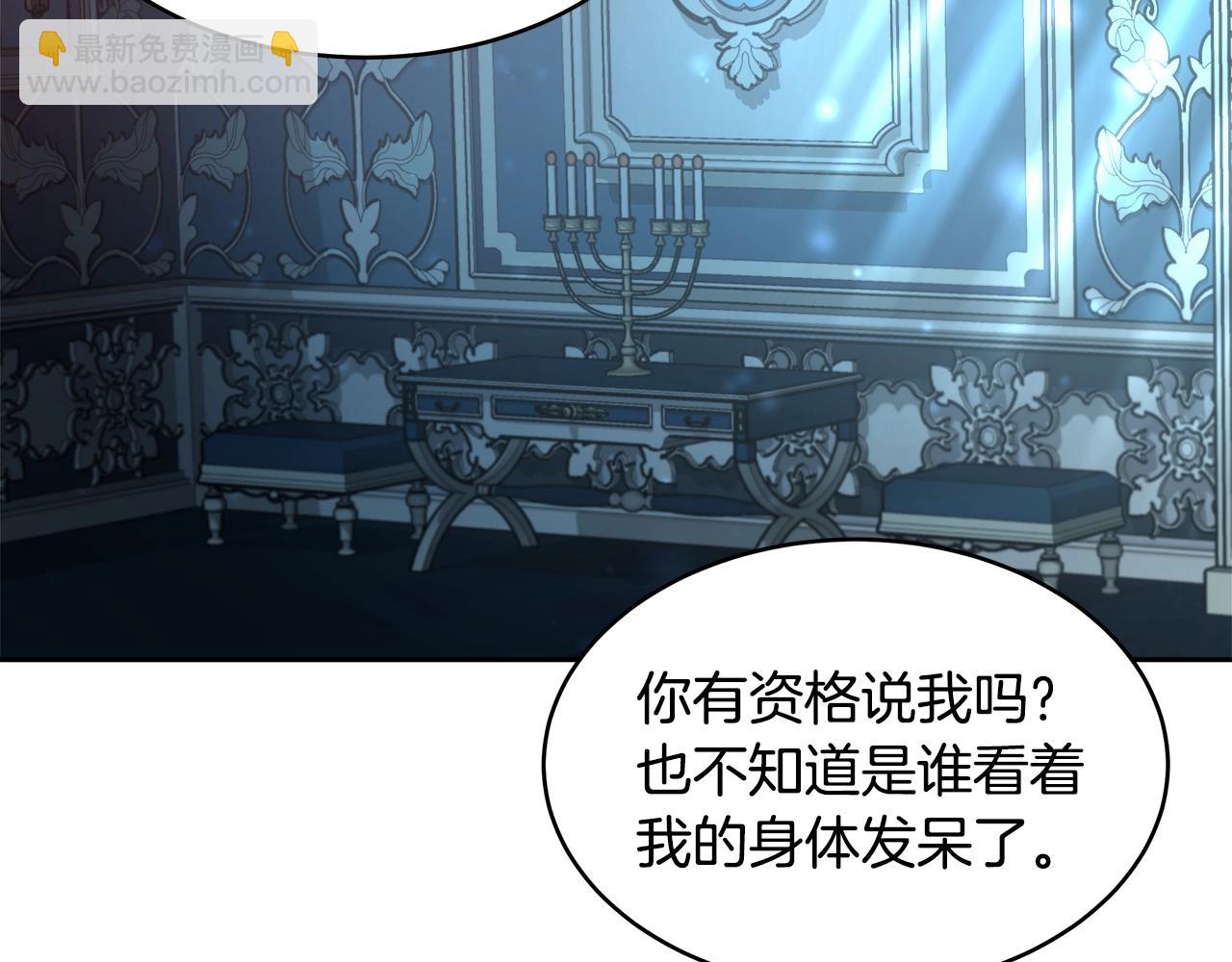 第4话 我想得到你131