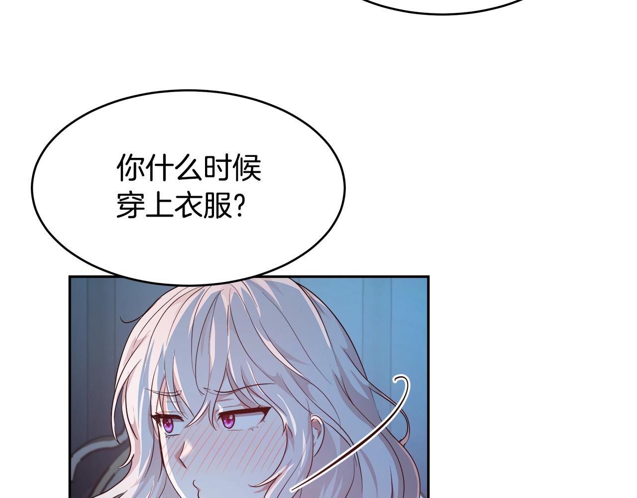第4话 我想得到你132