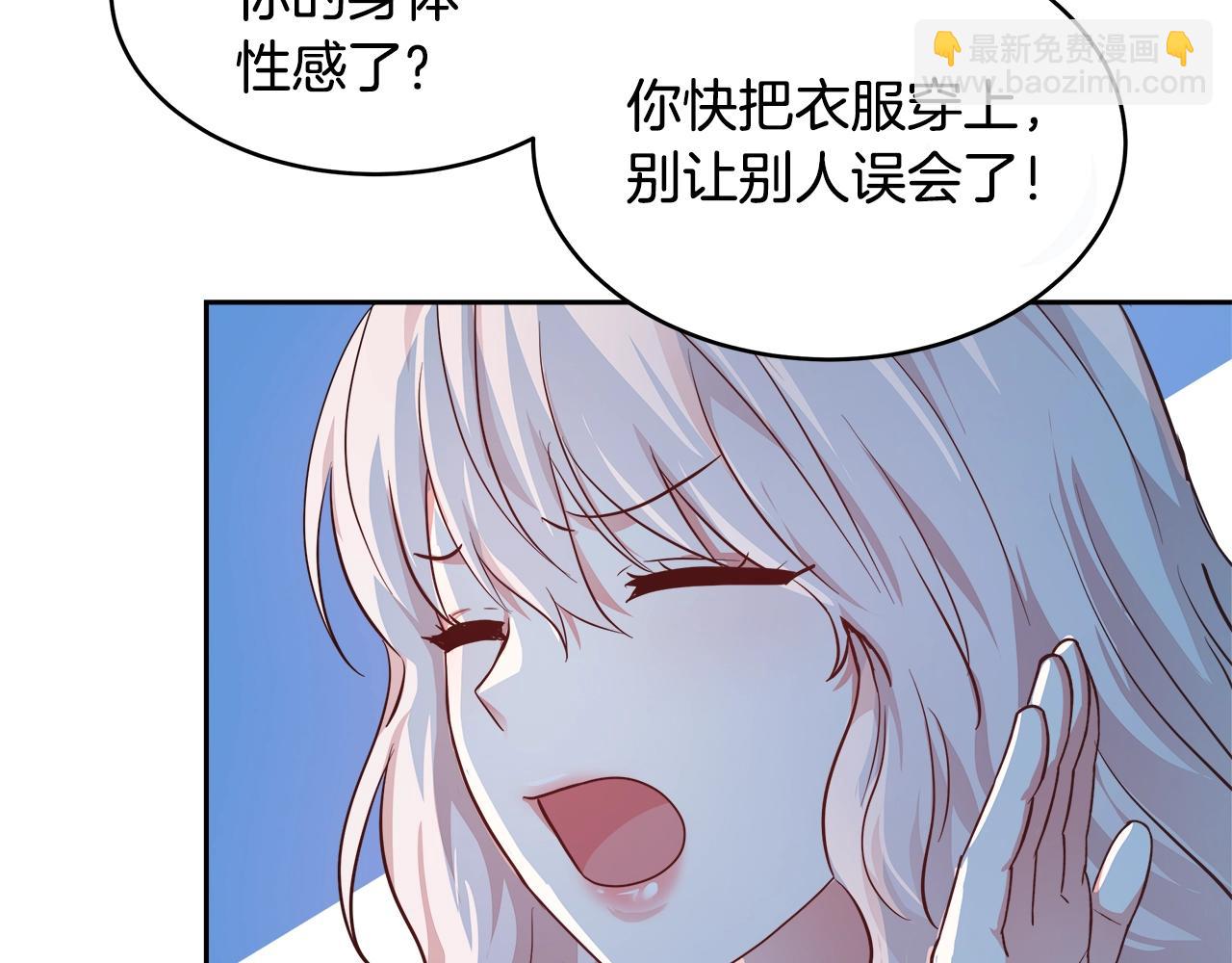 第4话 我想得到你139