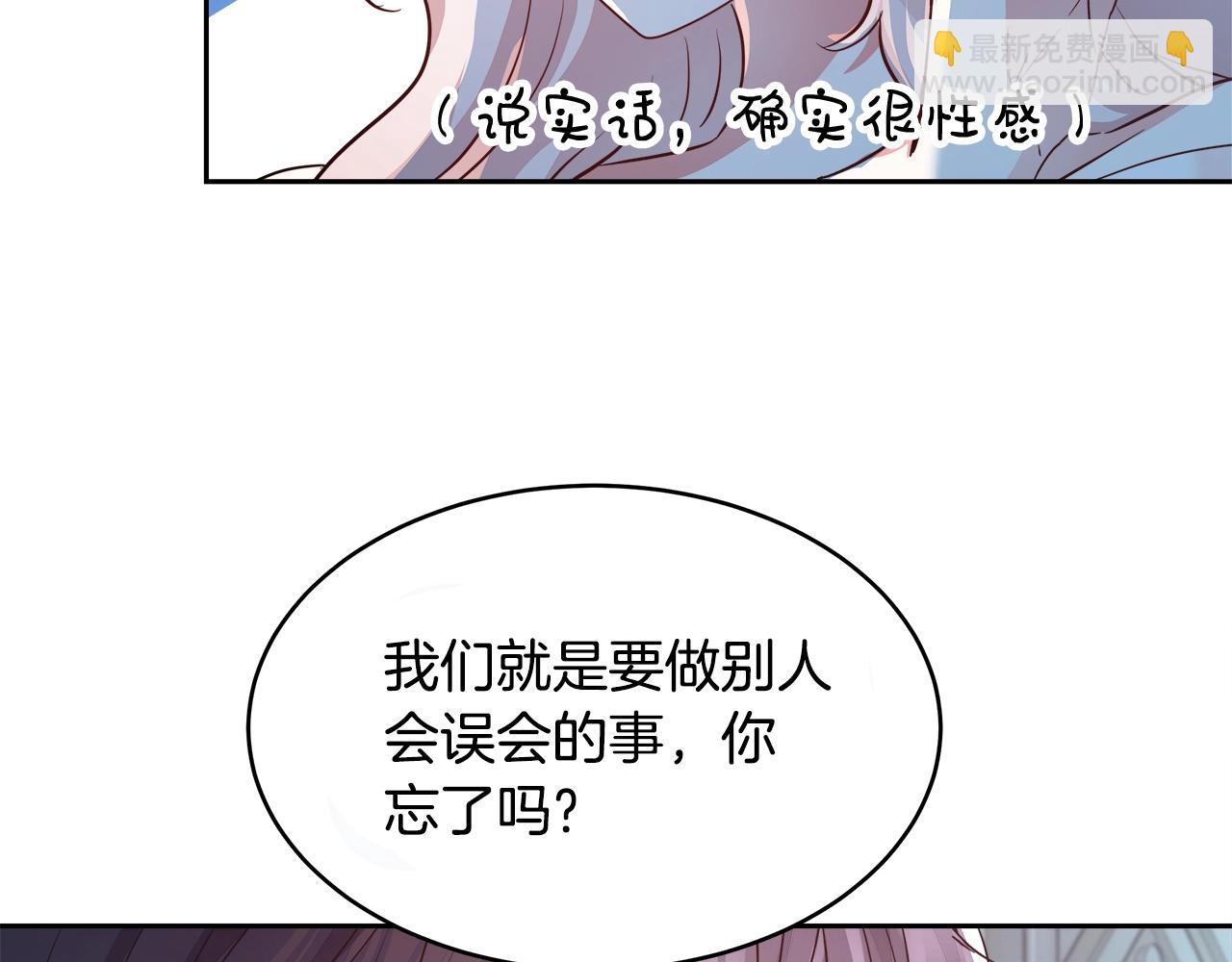 第4话 我想得到你140