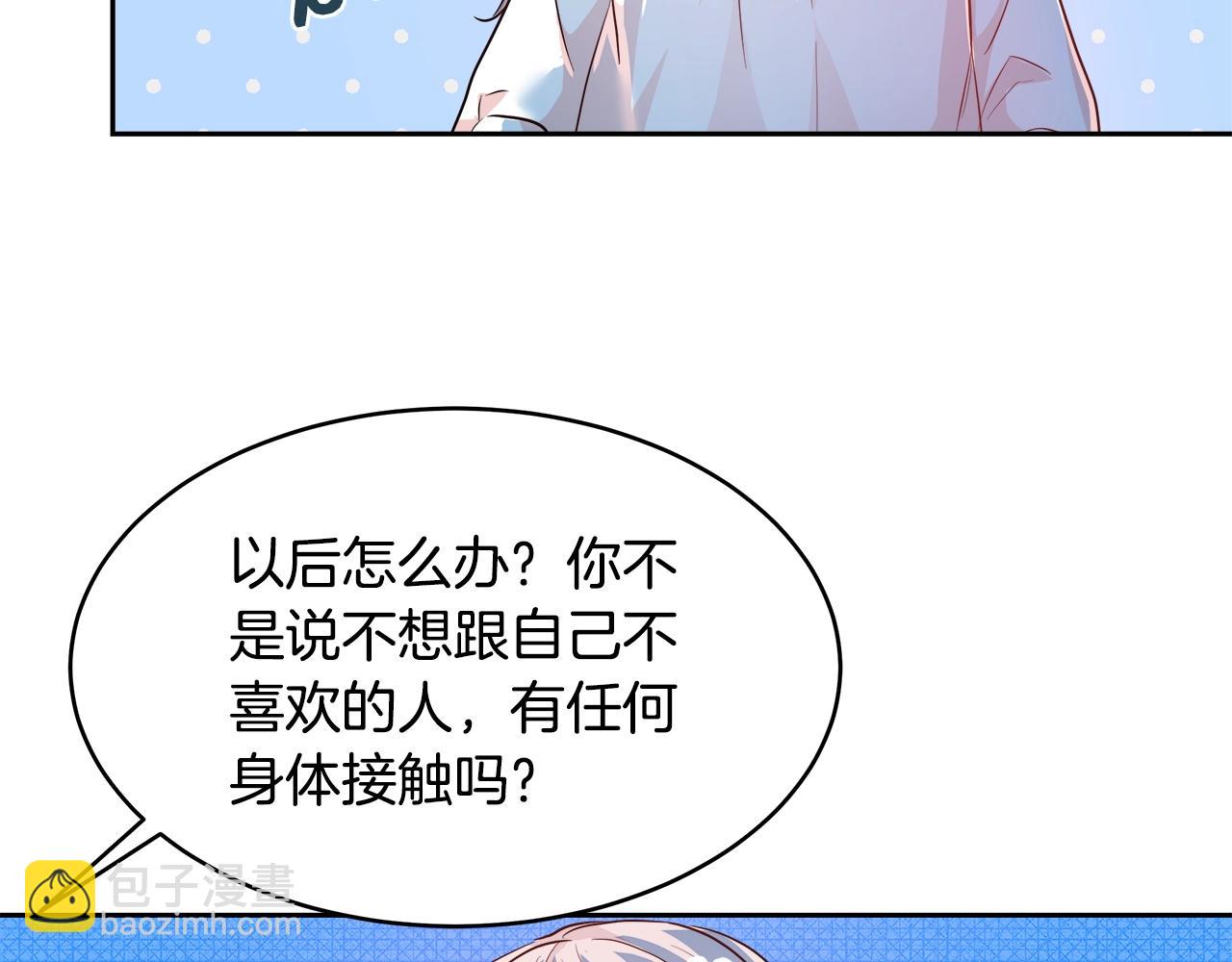 第4话 我想得到你143