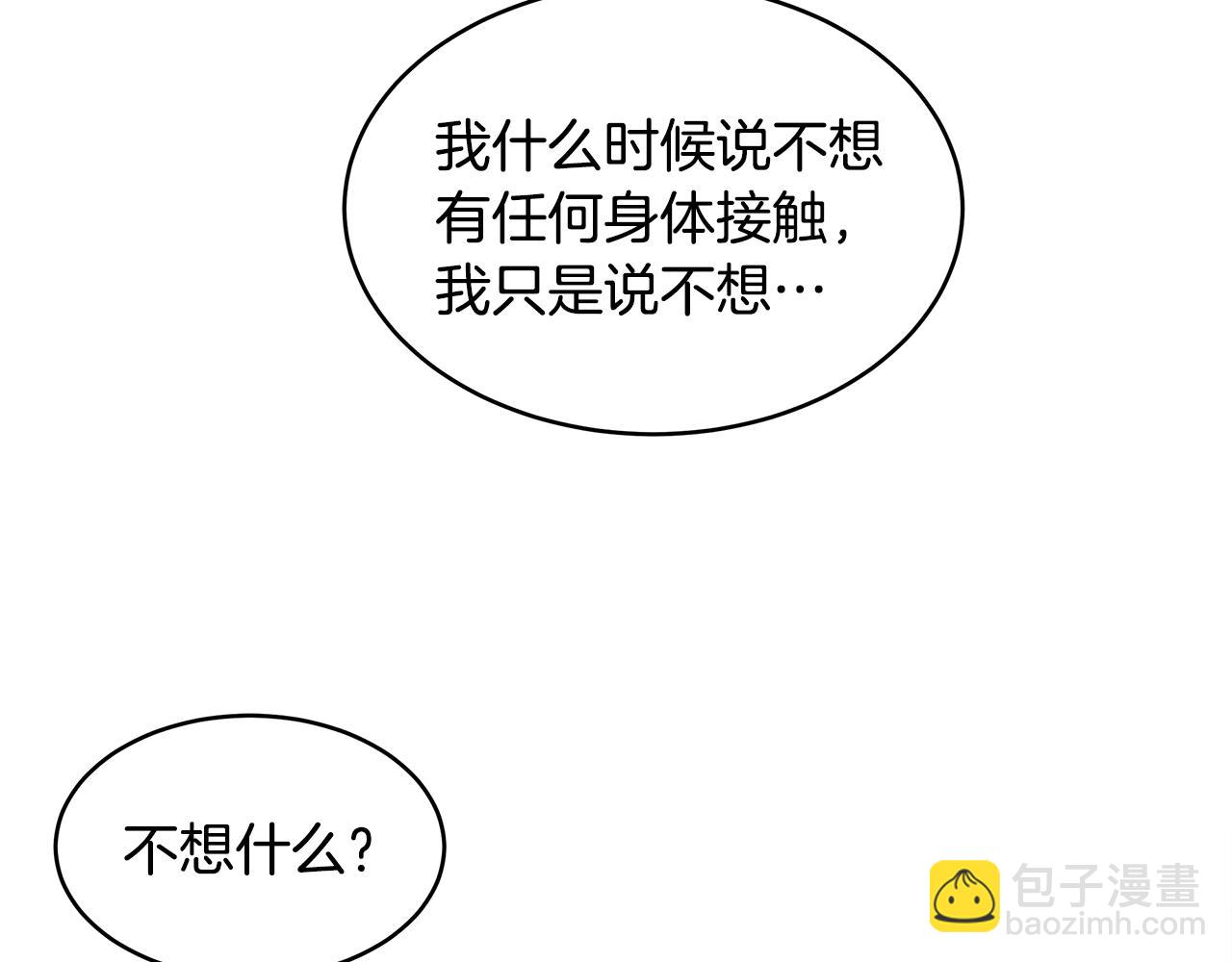 第4话 我想得到你145