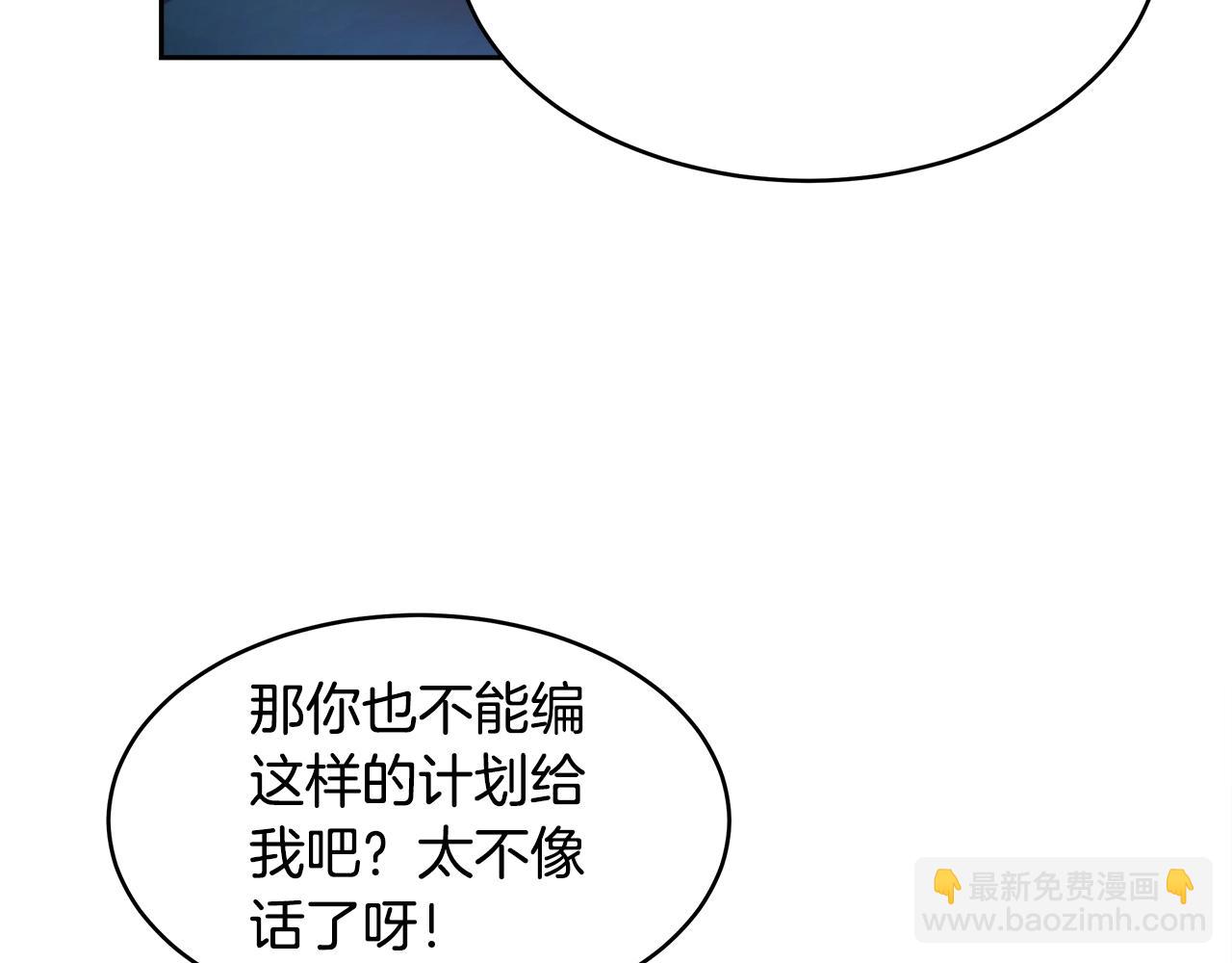 第4话 我想得到你150