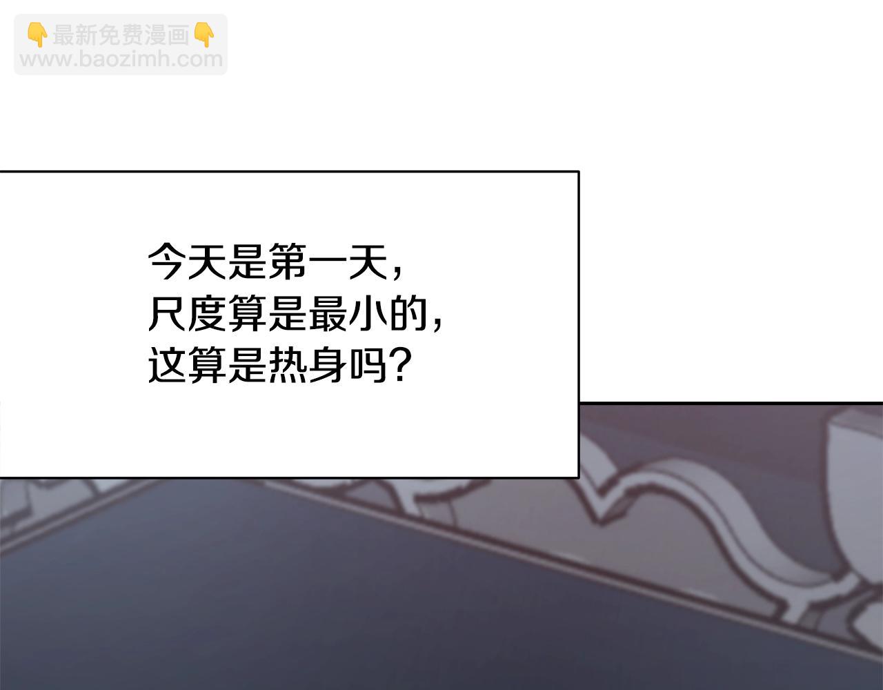 第4话 我想得到你152