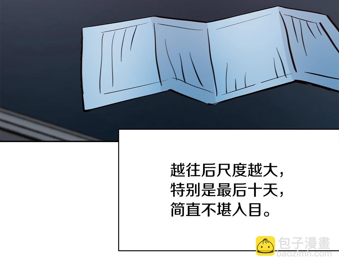 第4话 我想得到你153