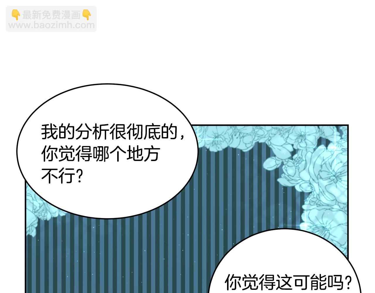 第4话 我想得到你154