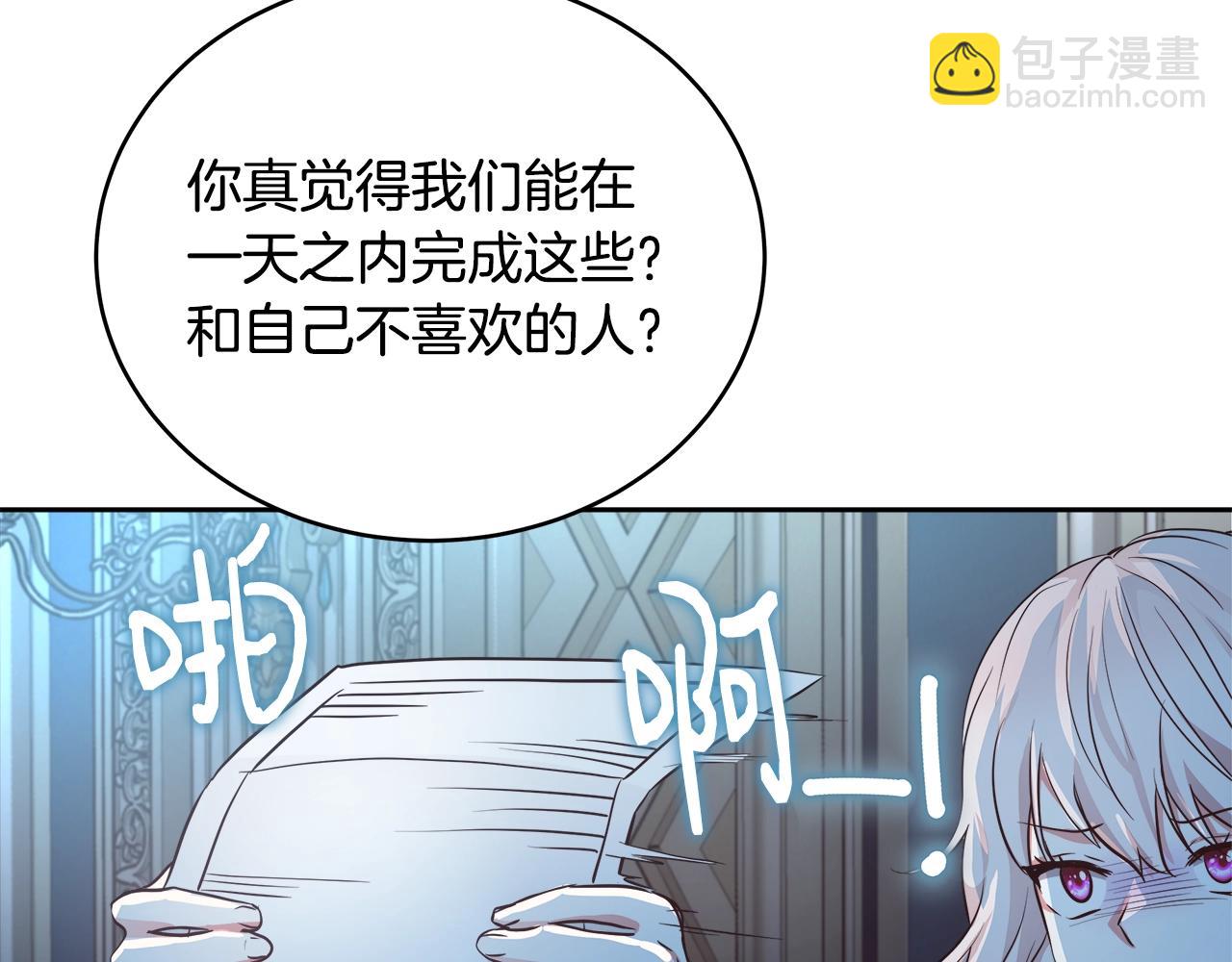 第4话 我想得到你157