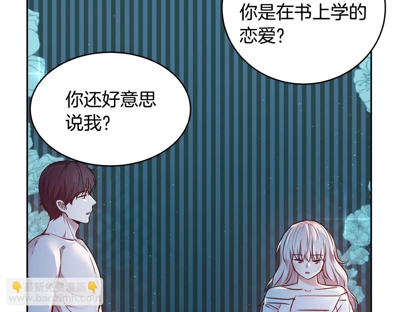 第4话 我想得到你159