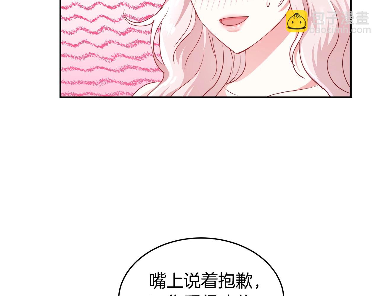 第4话 我想得到你18