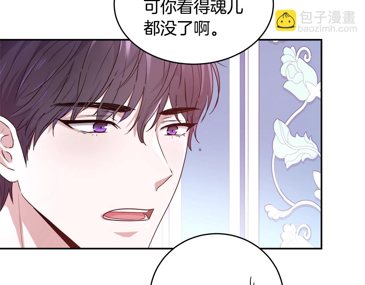 第4话 我想得到你19