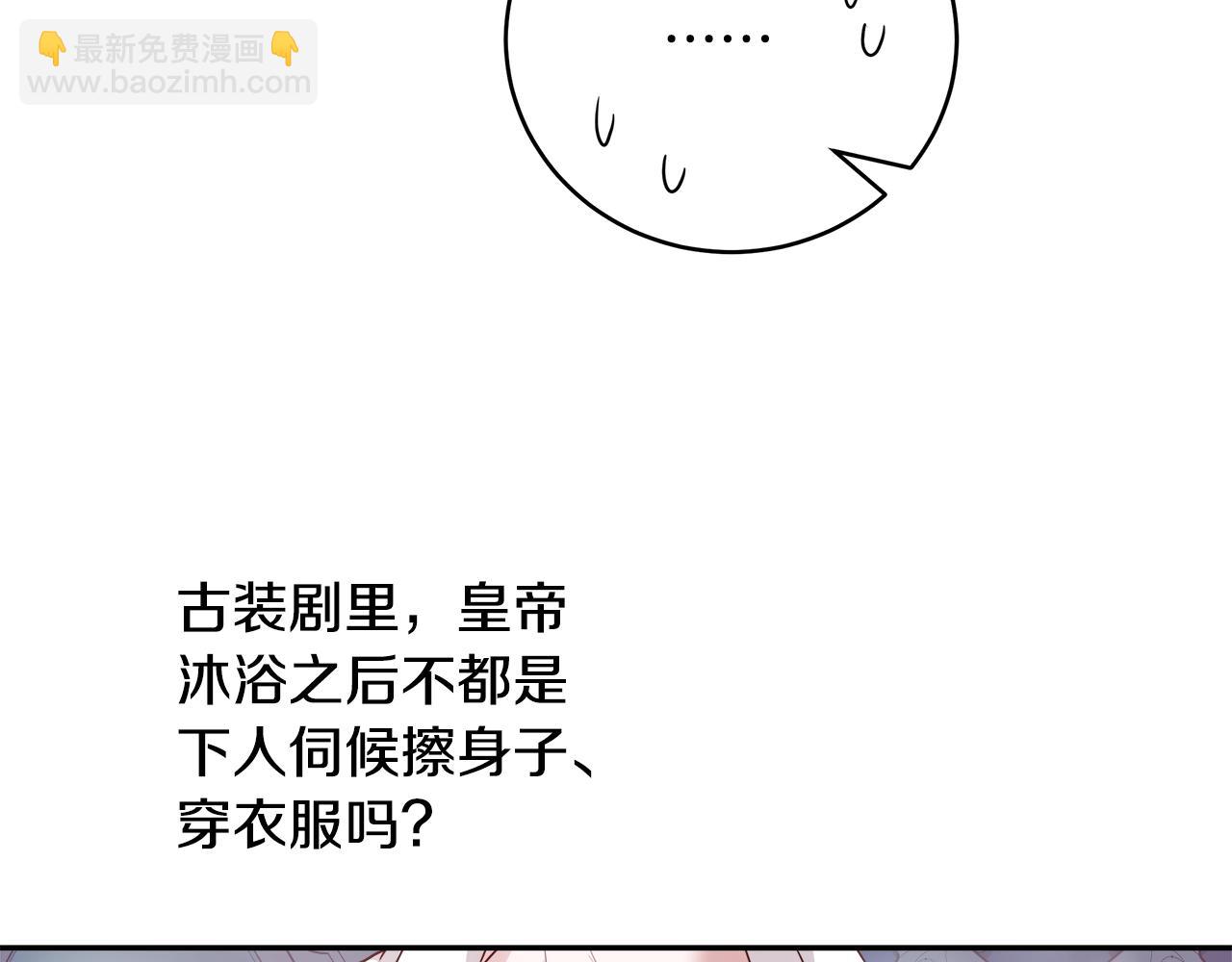 第4话 我想得到你20