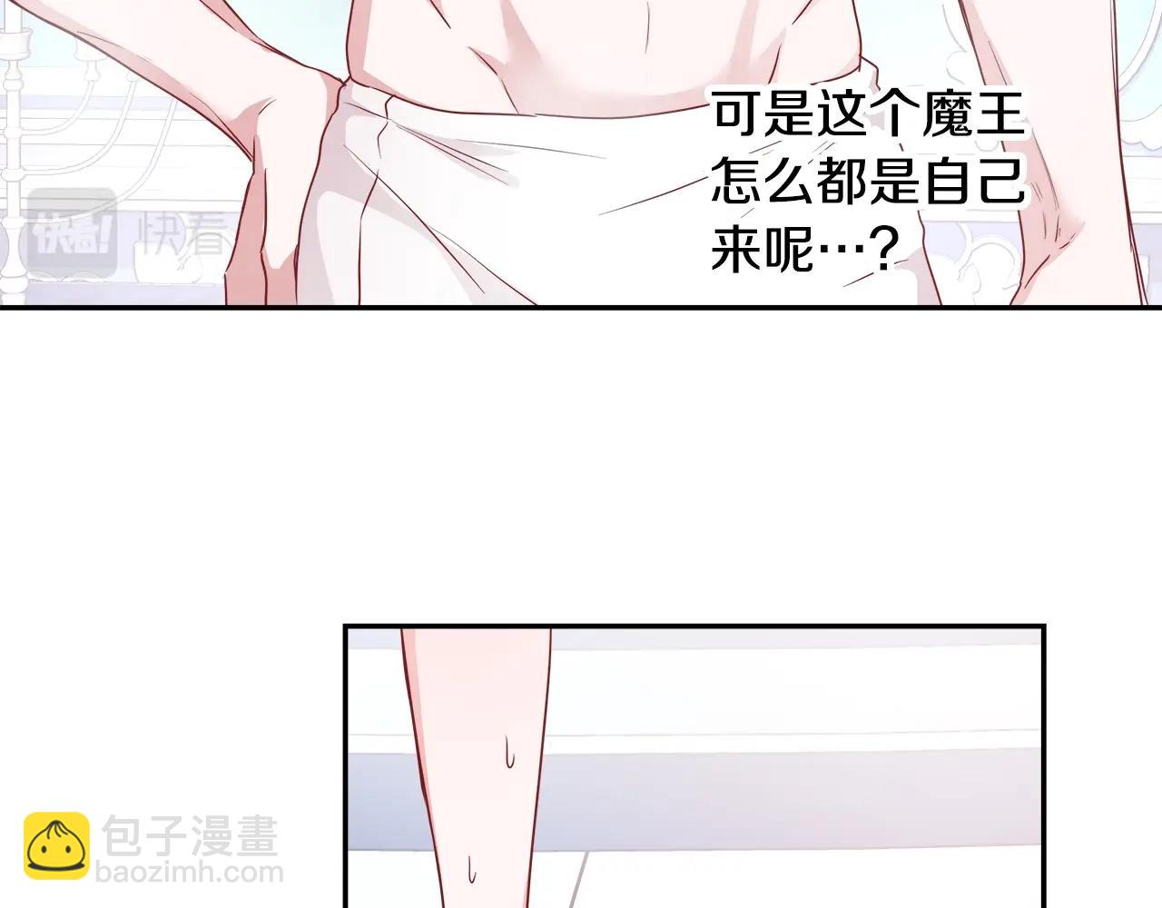 第4话 我想得到你22