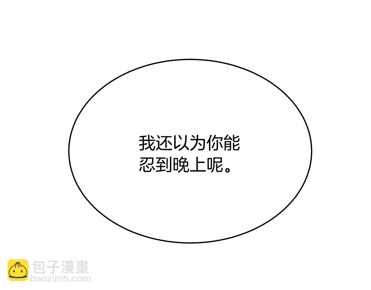 第4话 我想得到你26