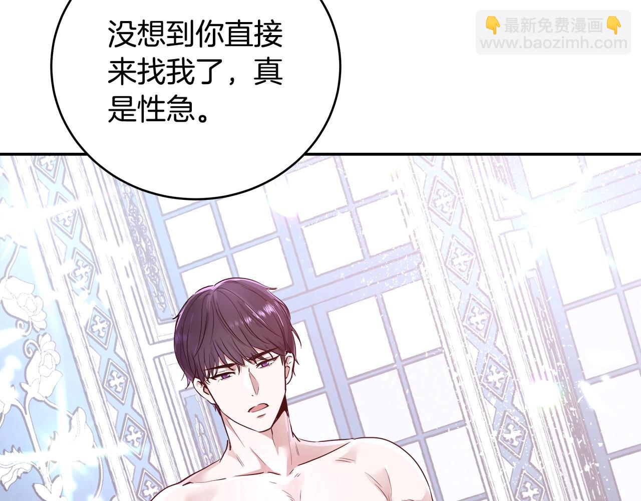 第4话 我想得到你29