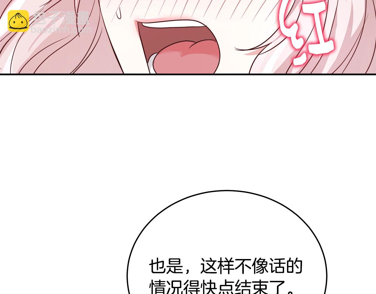 第4话 我想得到你34