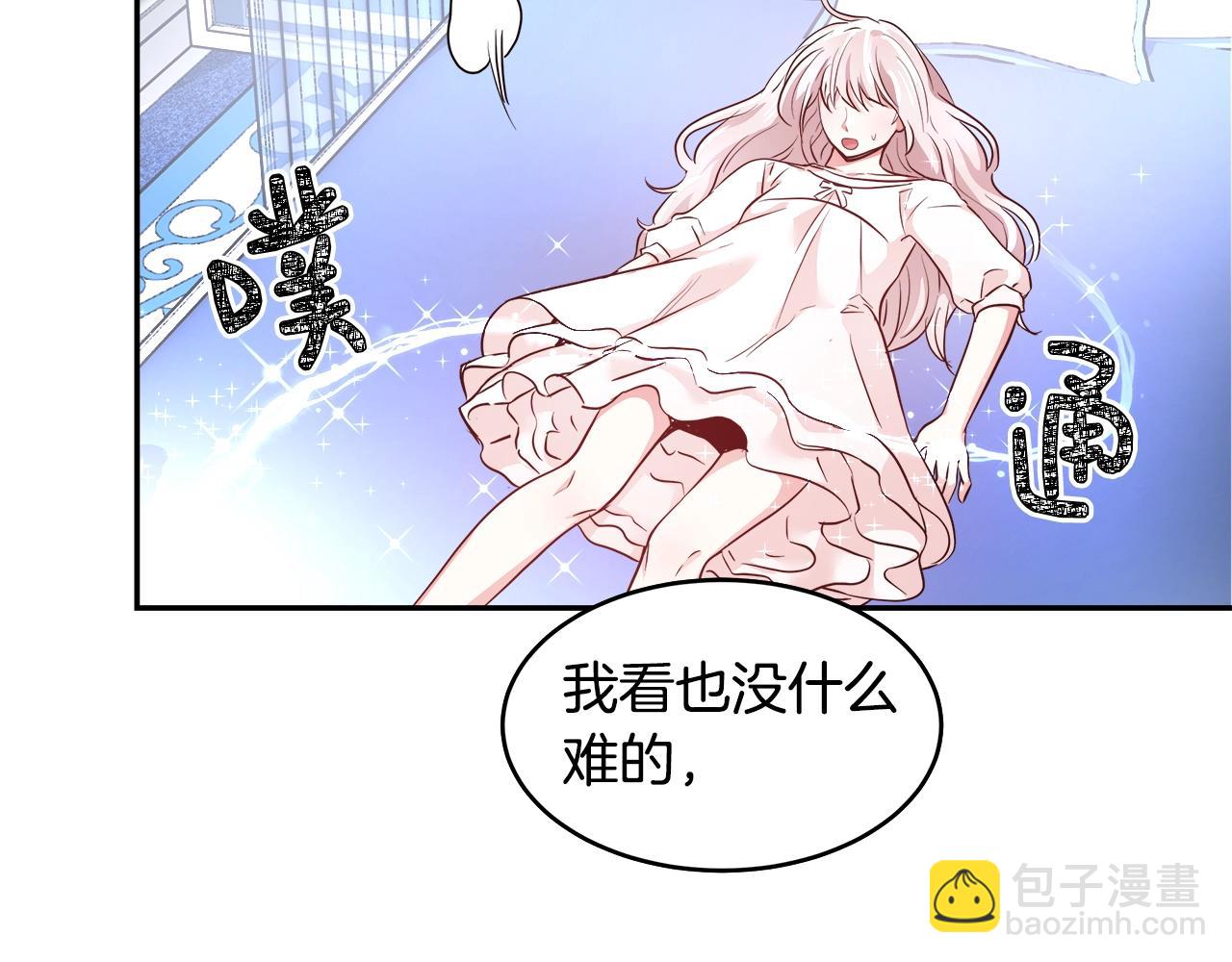 第4话 我想得到你43