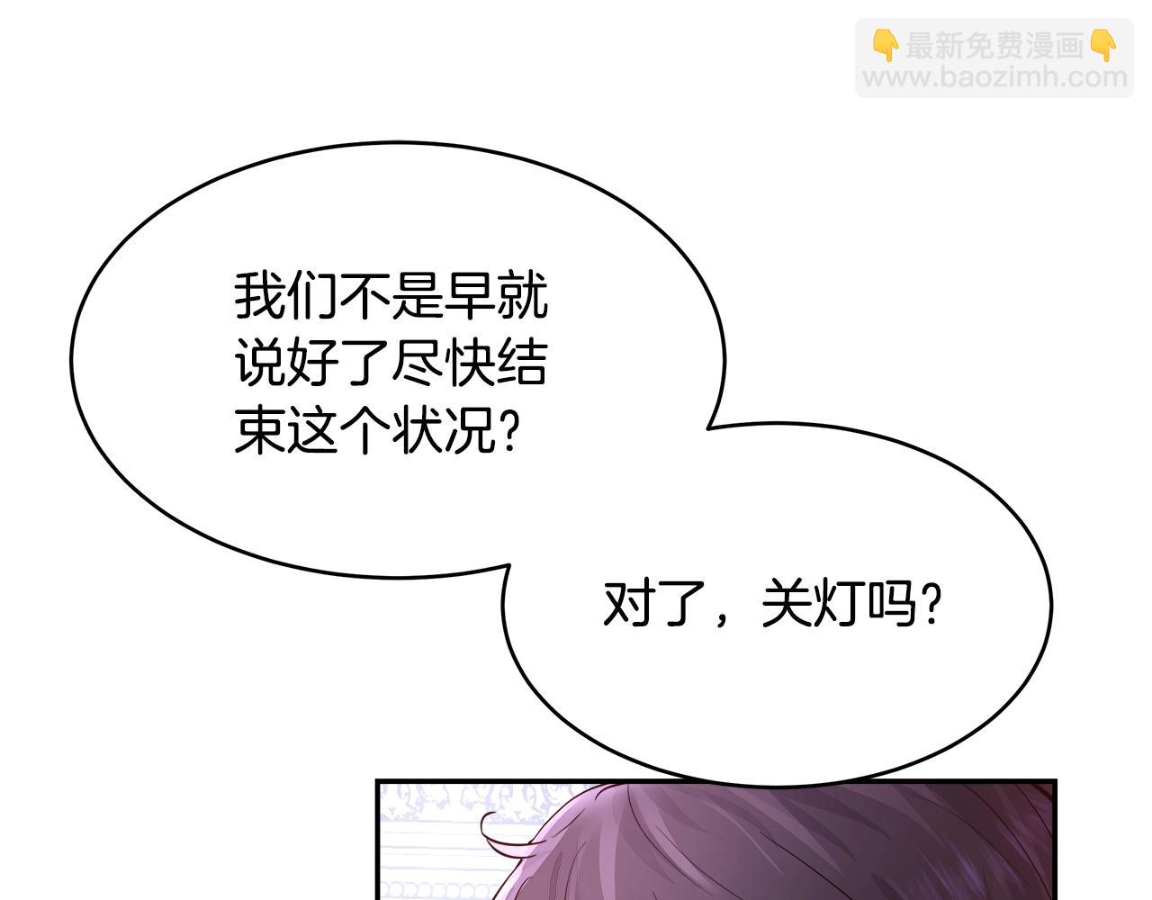 第4话 我想得到你55