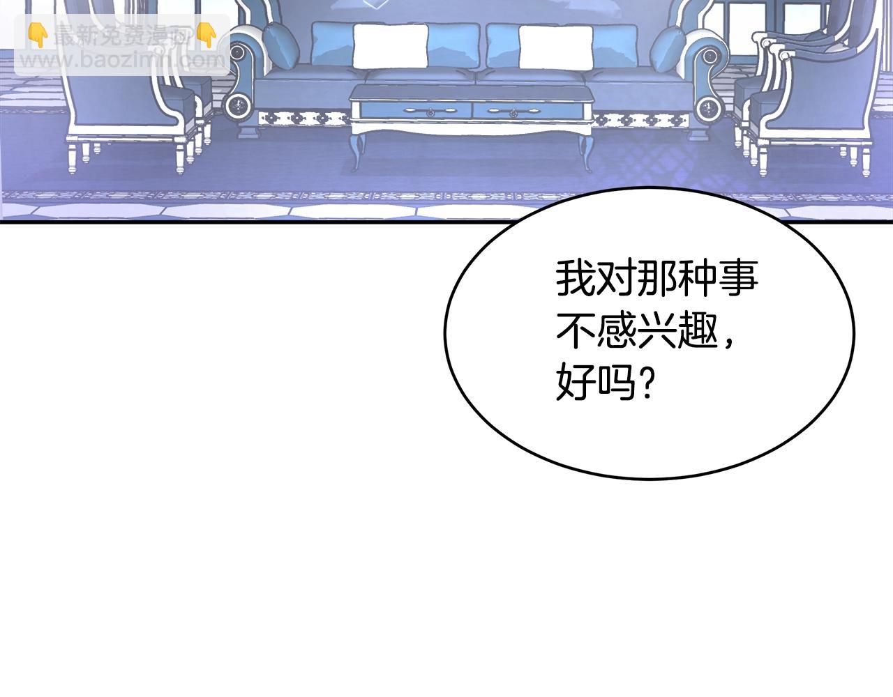 第4话 我想得到你60