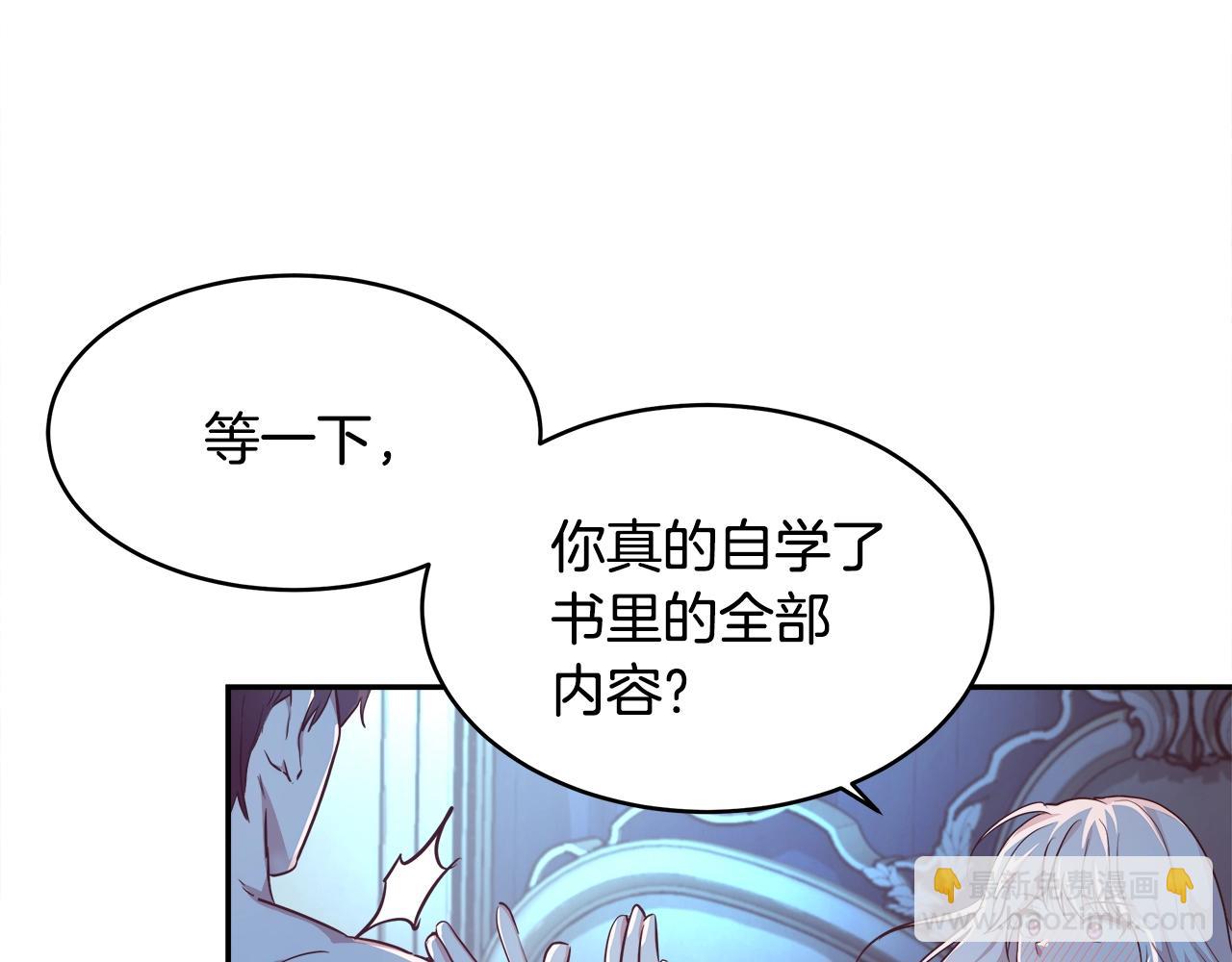 第4话 我想得到你79