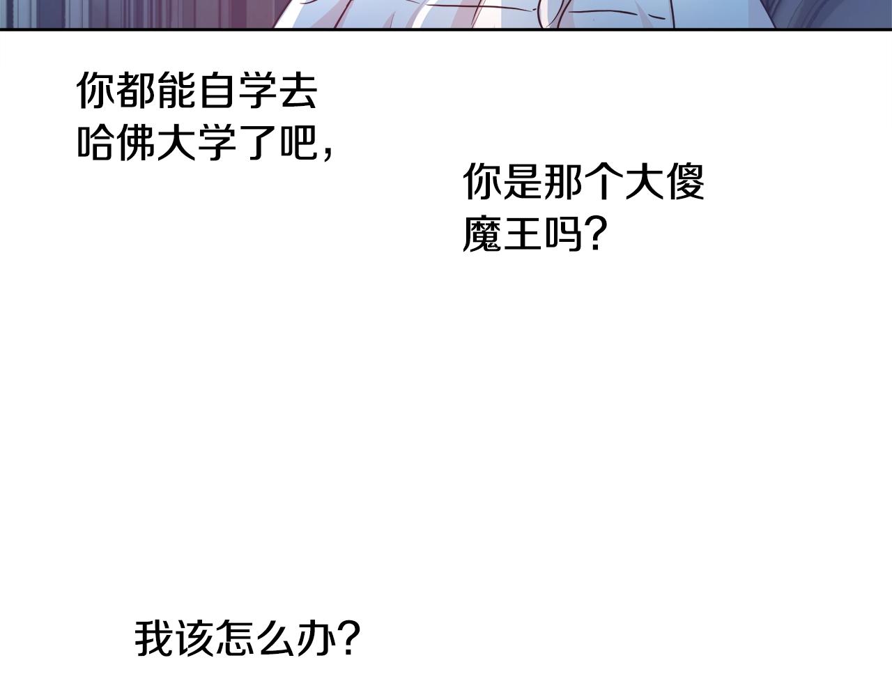 第4话 我想得到你83