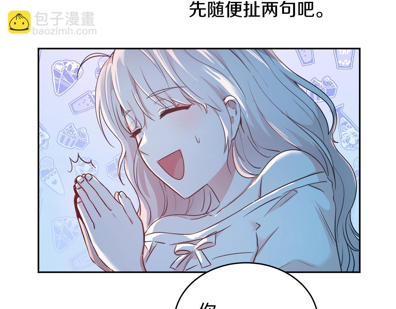 第4话 我想得到你84