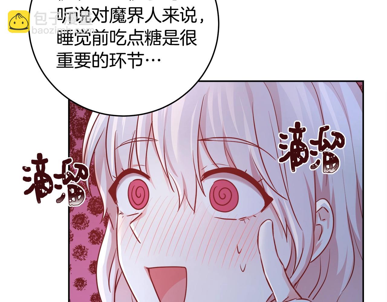 第4话 我想得到你87