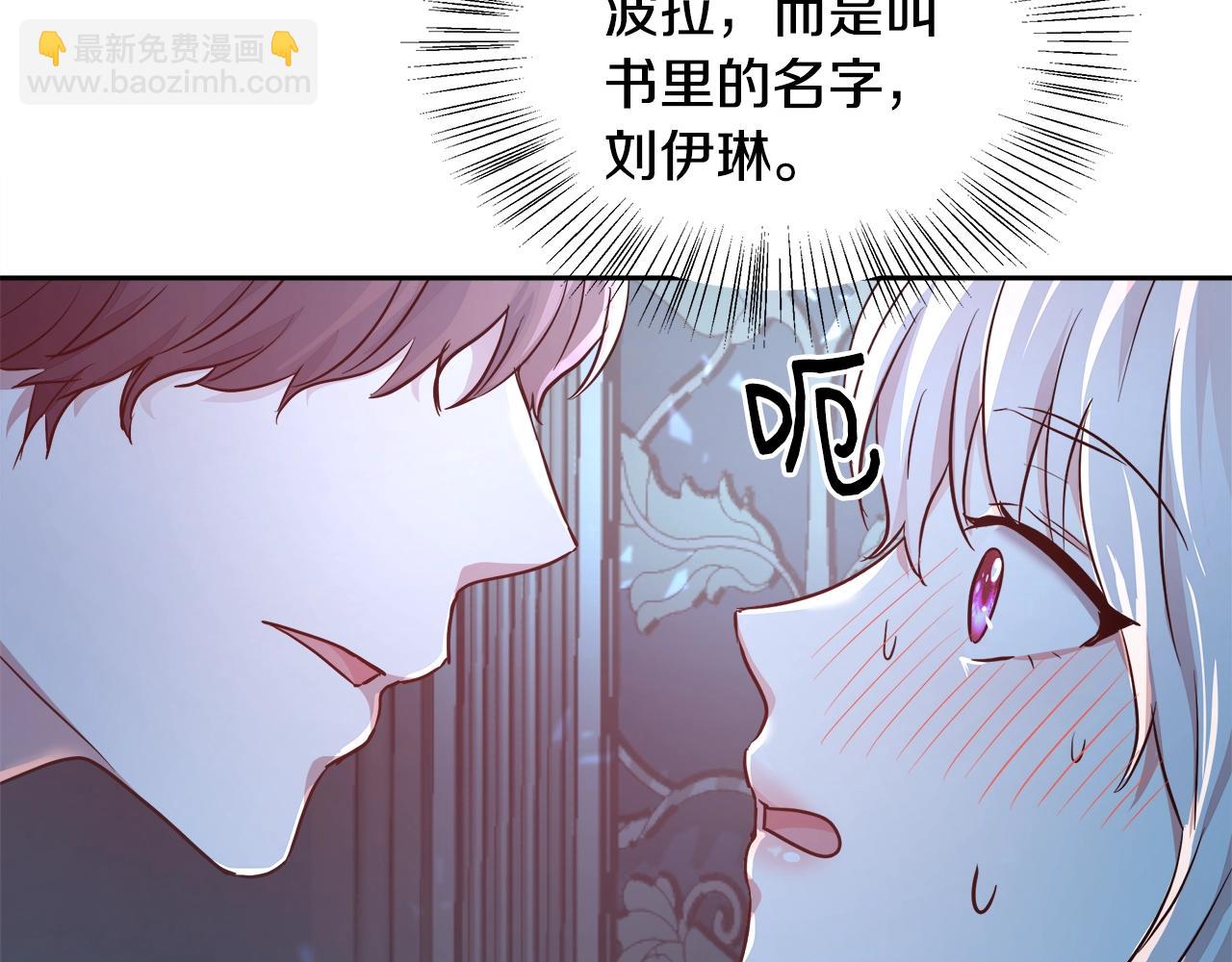第4话 我想得到你90