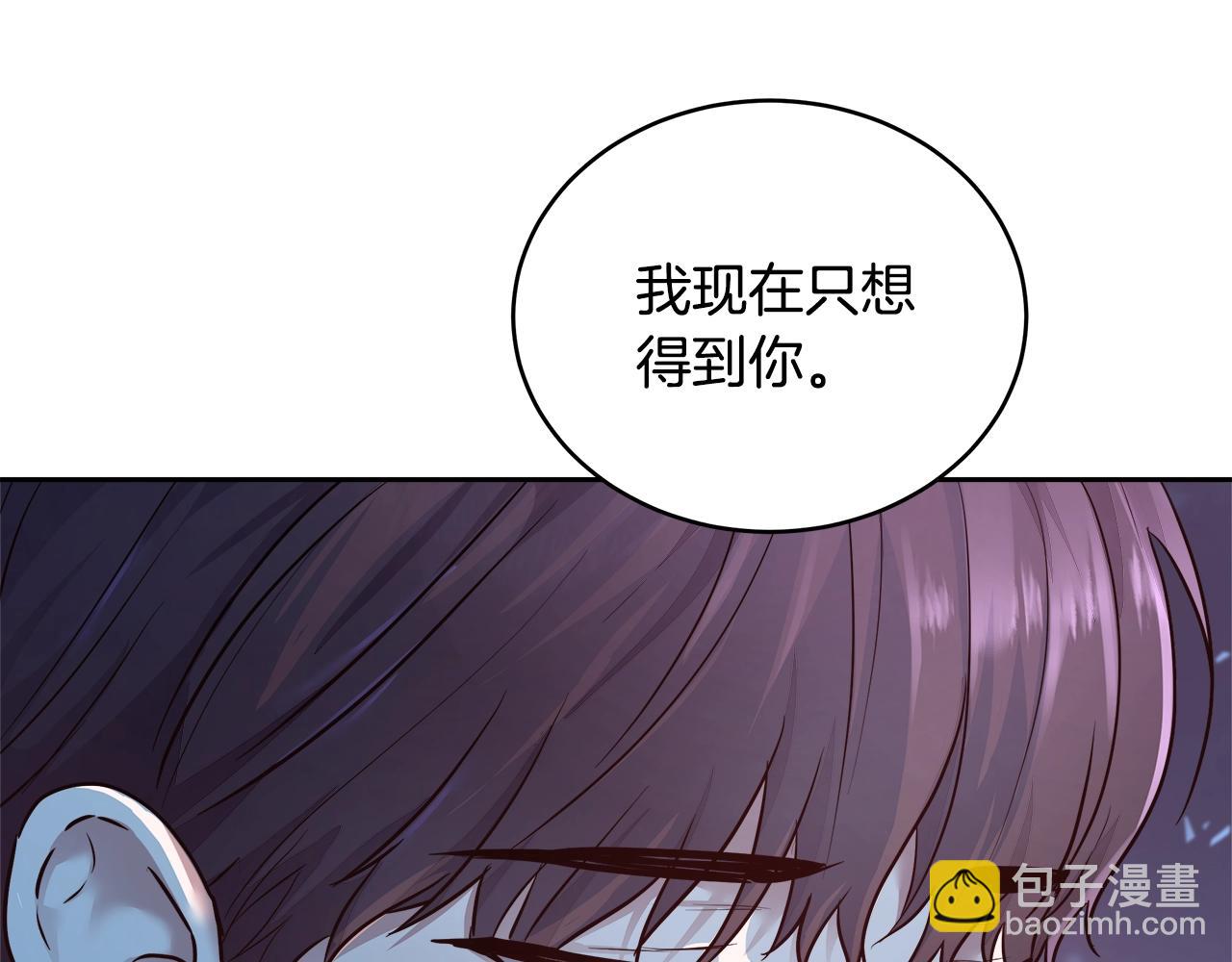 第4话 我想得到你98