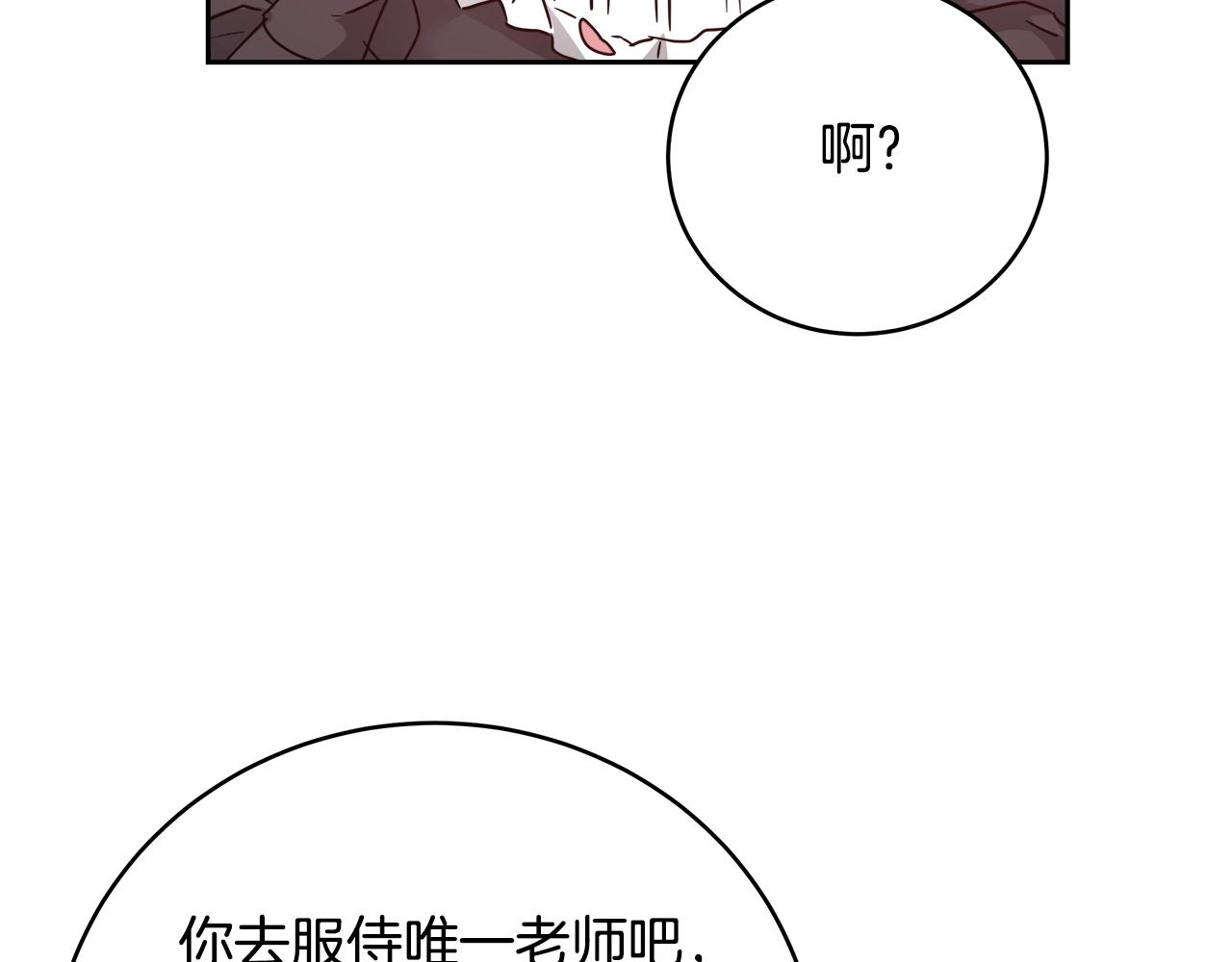 第8话 入学签名（2）121