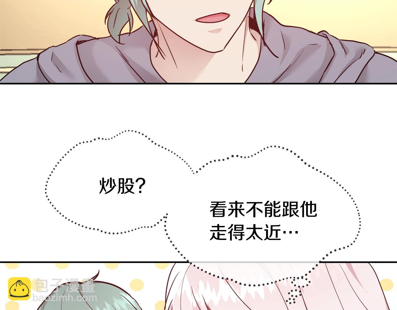 第9话 新生科米141