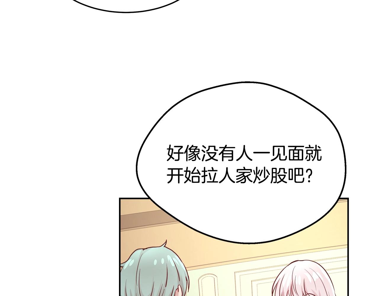 第9话 新生科米143